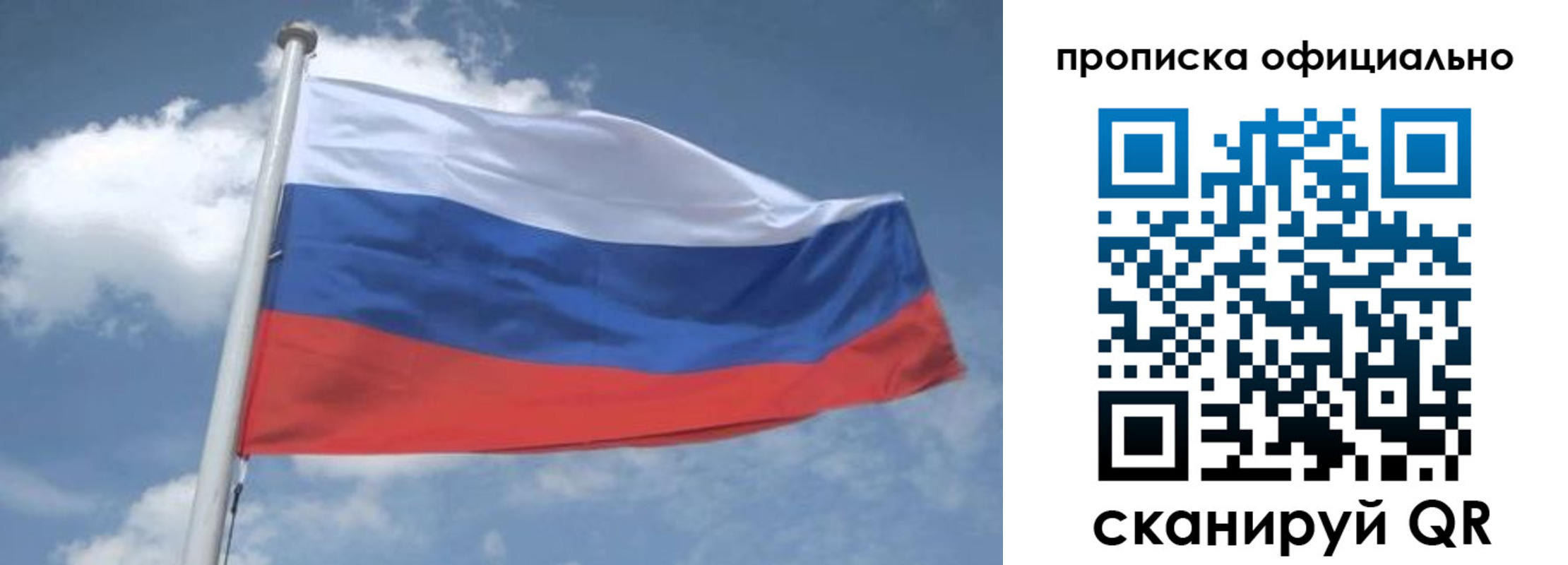 прописка для школы в Подпорожье