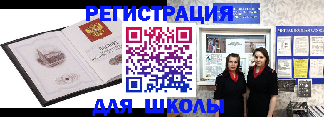 регистрация в Подпорожье