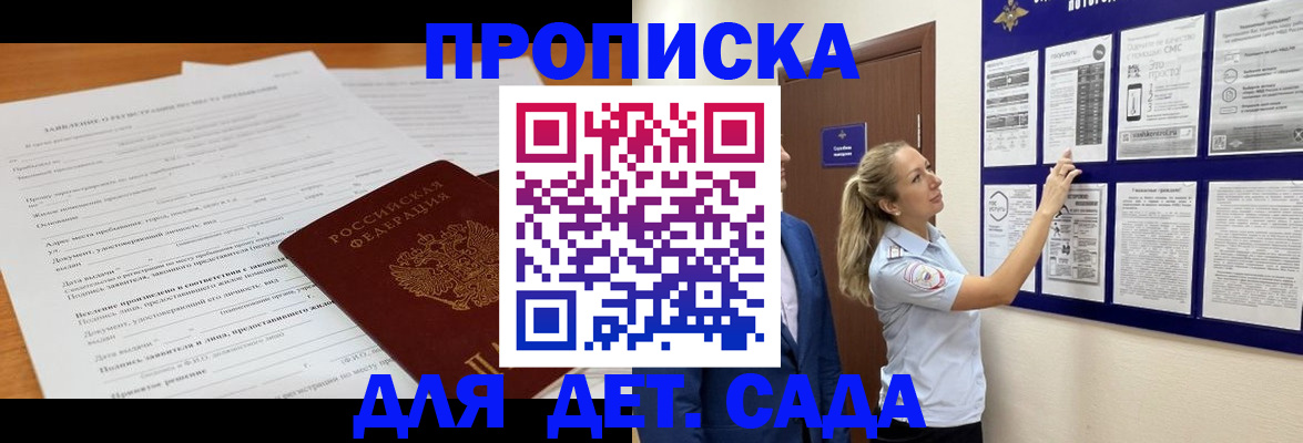 прописка для кредита в Подпорожье
