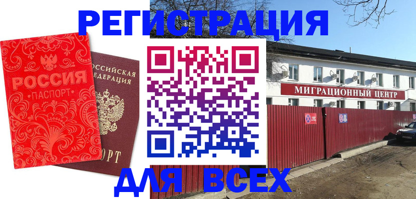 временная регистрация гарантия в Подпорожье