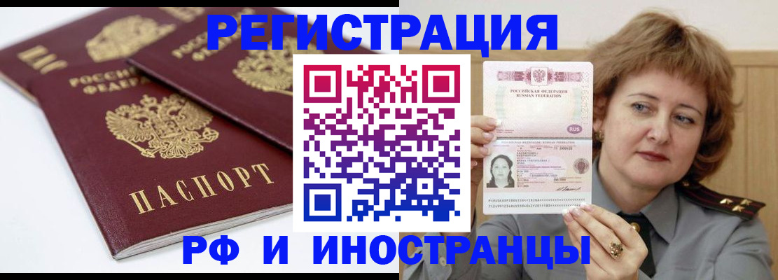 временная регистрация недорого в Подпорожье