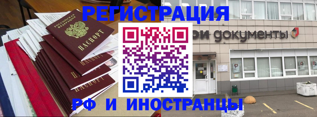 временная регистрация купить в Подпорожье