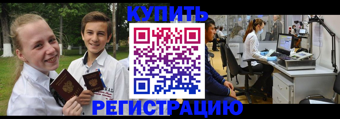 прописка иностранных граждан в Подпорожье