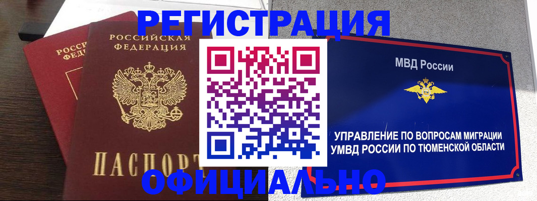 временная регистрация в Подпорожье